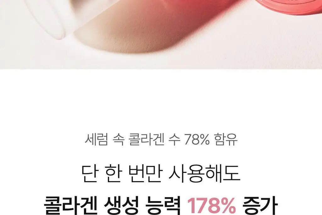 [1+1/유혜주PICK] 바이오던스 포어 퍼펙팅 콜라겐 펩타이드 세럼 30ml 더블 기획 상세페이지 12